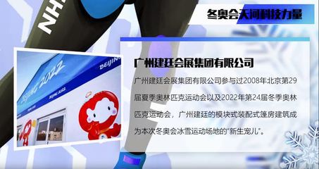 聚焦冬奥会背后“隐形”赛场，揭秘冬奥会天河科技力量
